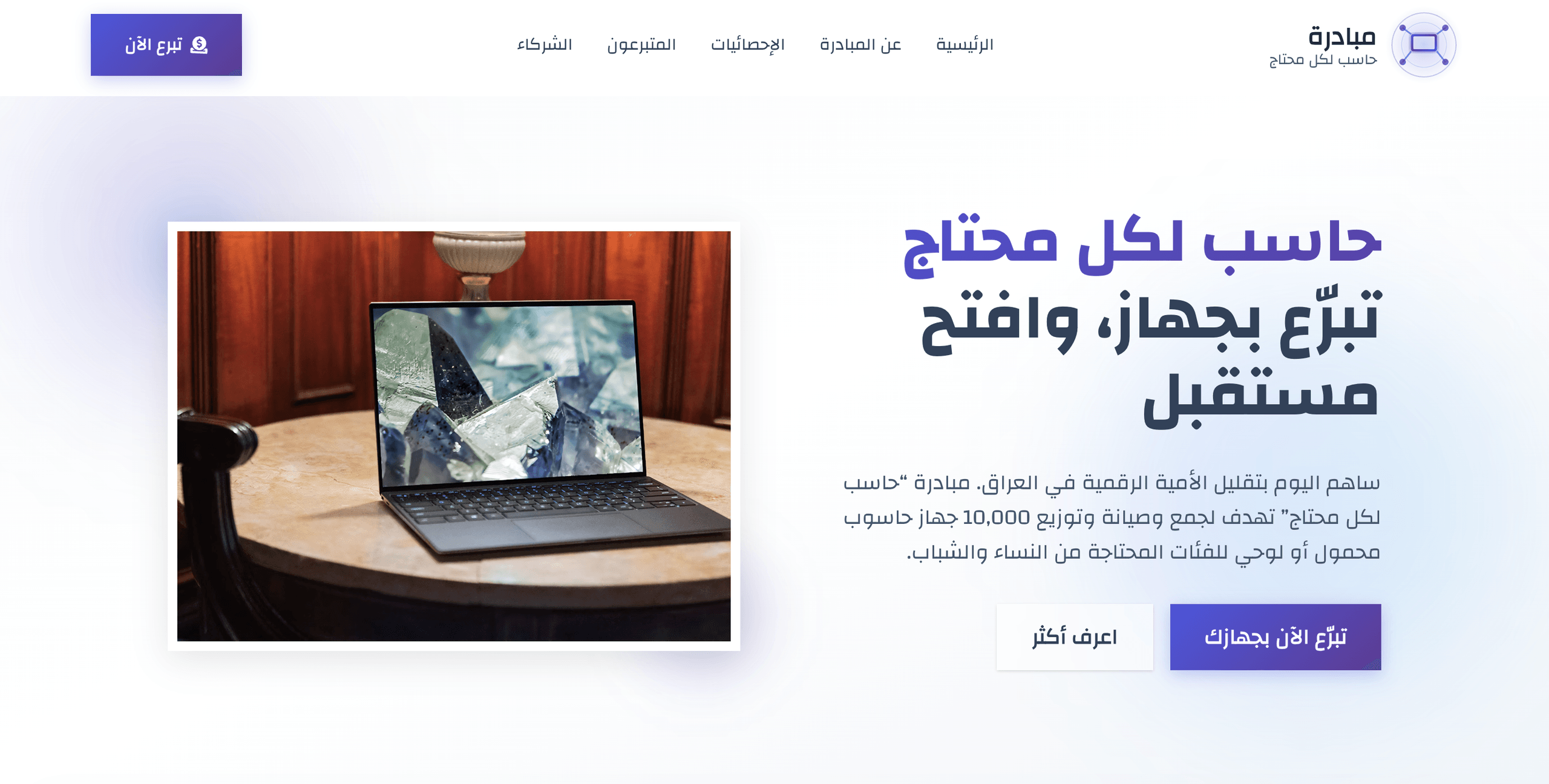 MUBADARA INITIATIVE